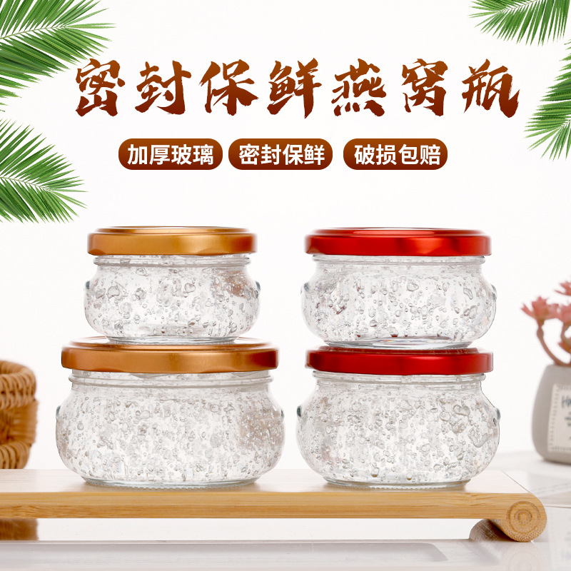 燕窩；蜂蜜；果醬；醬菜玻璃瓶